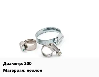 Хомут для смесителя 200 нейлон